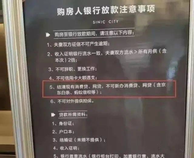 贷款银行房贷流水要求吗 来自搜狐网