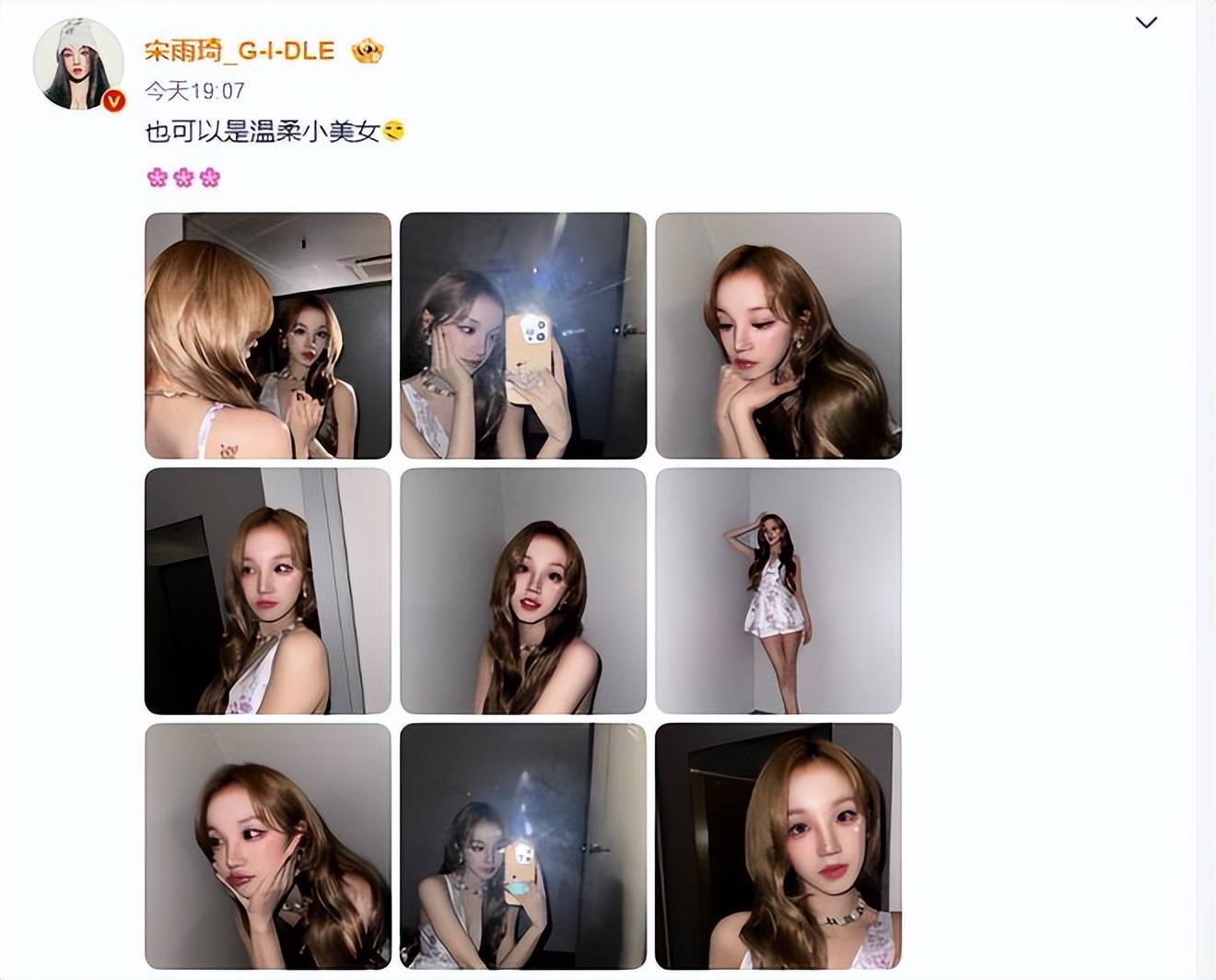 宋雨琦微博晒九宫图,温柔小美女惊艳全场,背后小狗纹身太可爱!