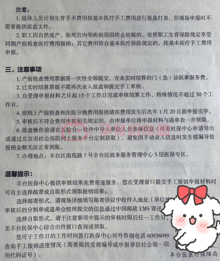 男職工只可報銷計劃生育的手術醫療費用,如輸精管結紮術,輸精管復通術