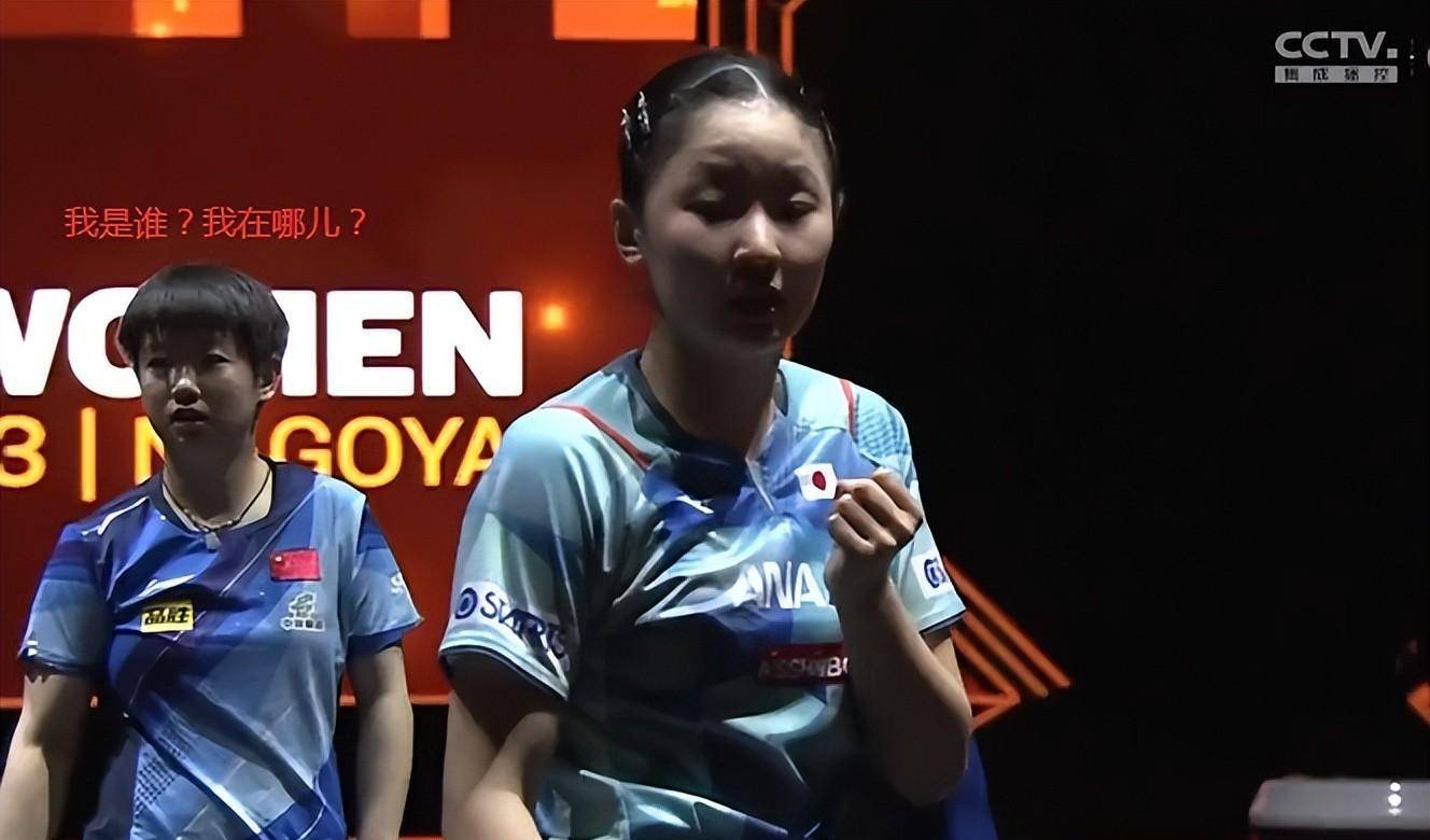 伊藤美诚31晋级成日本女乒仅剩的希望,早田和张本运气太差_比赛_希娜