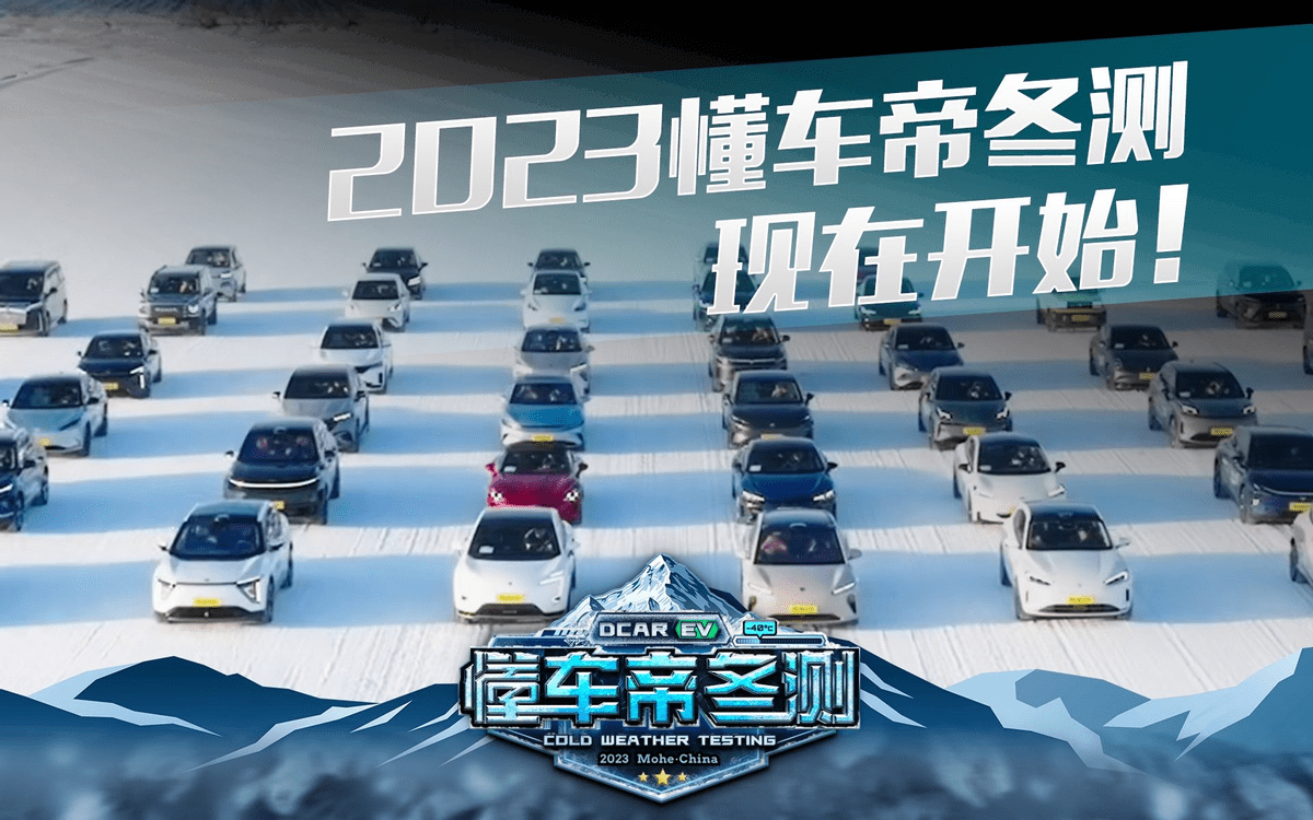 懂车帝冬测，我想说几句_搜狐汽车_搜狐网