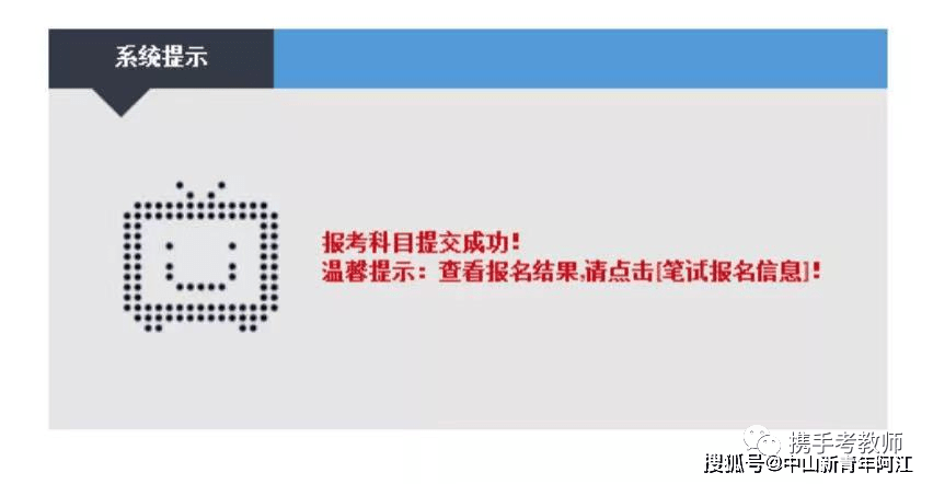 中小学教师资格证：2024年中小学教师资格考试全年日程