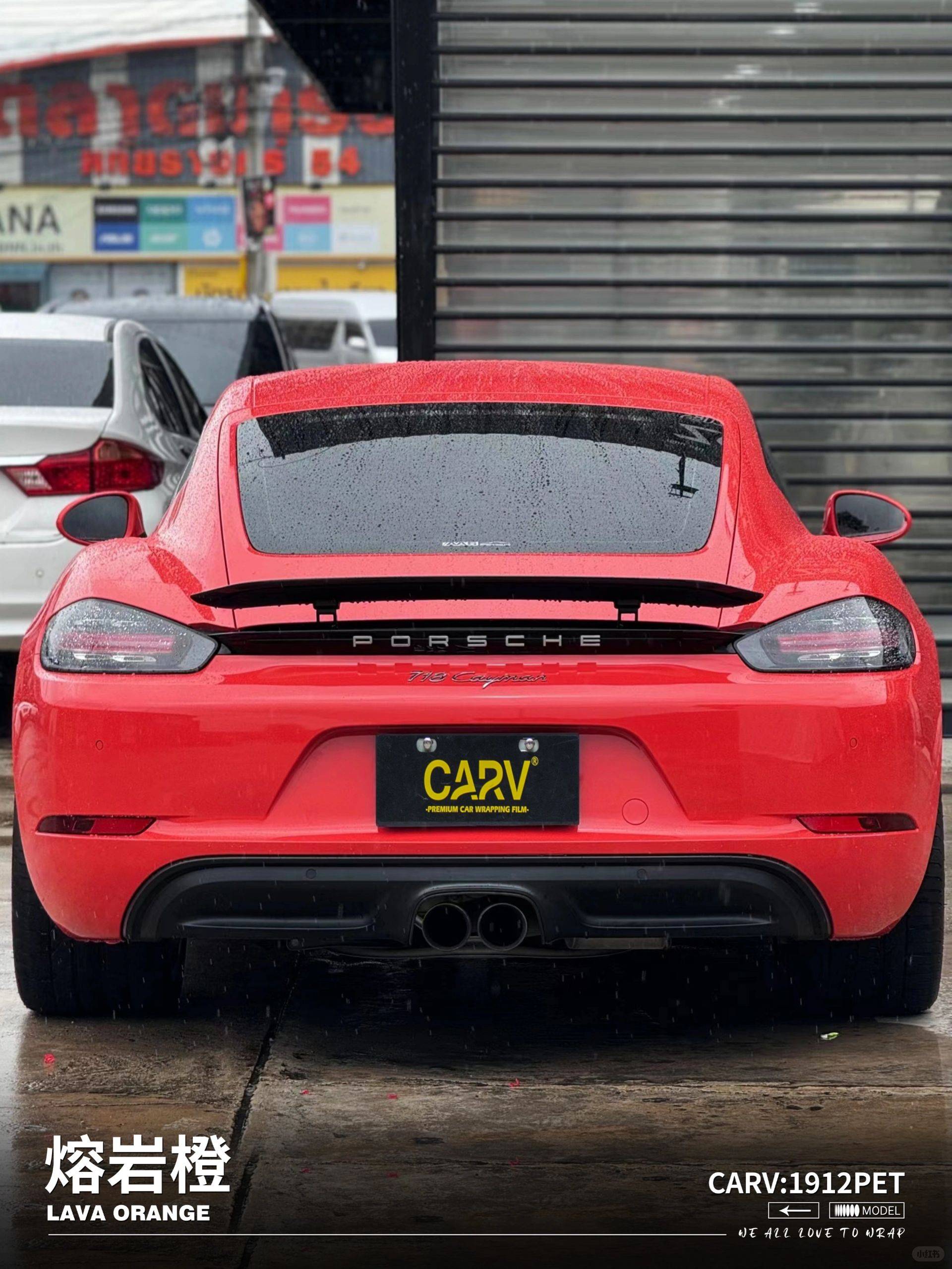 保时捷718卡孚改色膜溶岩橙,真的热情似火了