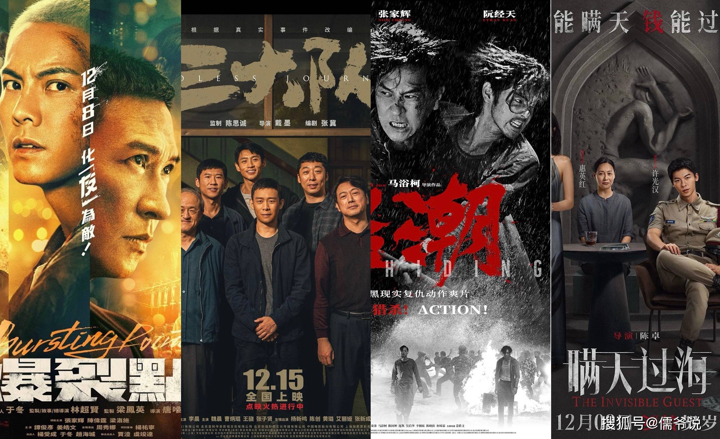 连扑两部电影，张译终于带来王炸，主演的《三大队》上映3天票房成功突破2亿