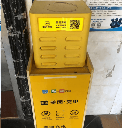 美团充电宝怎么归还_附近的_费用_进行