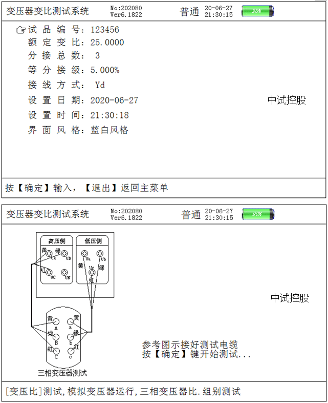 變壓器變比組別測試儀(手持便攜)_測量_中試_電源