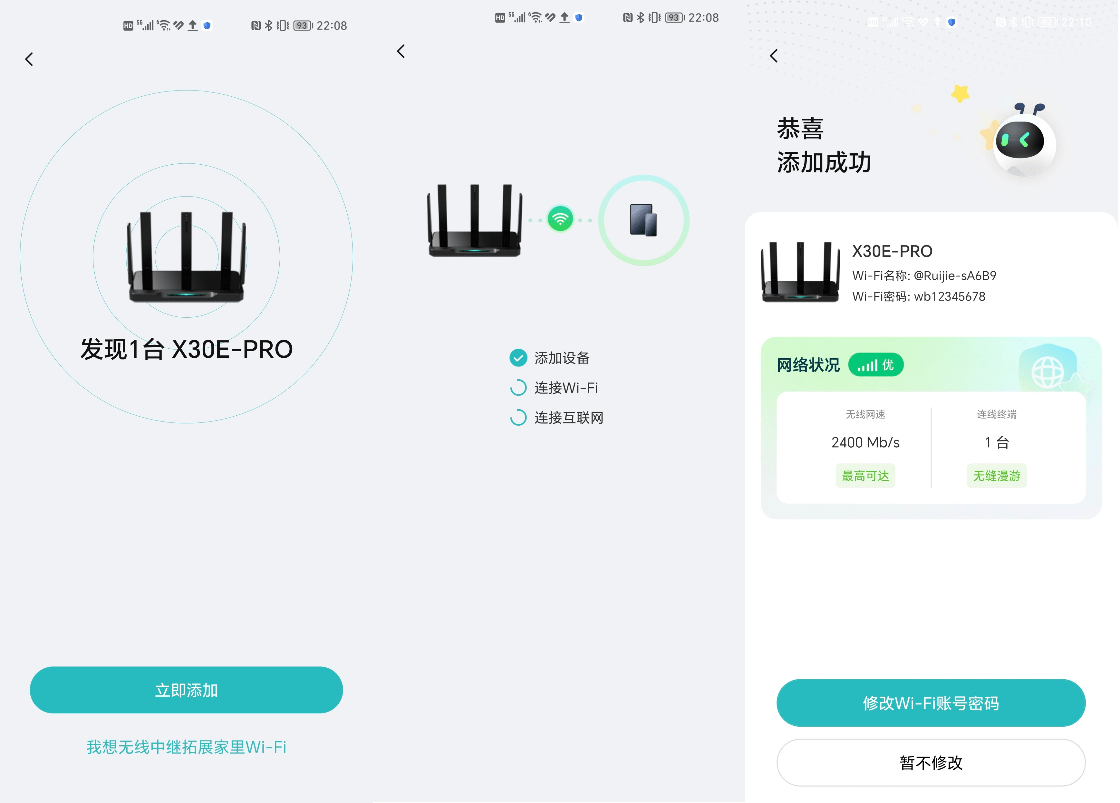 【玩游戏必备】锐捷黑豹电竞路由器告别卡顿,让你的游戏更爽!