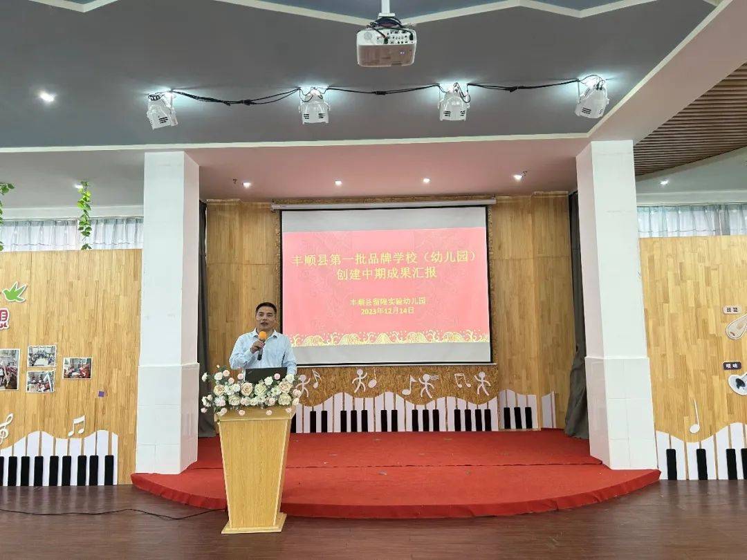 丰顺县品牌学校创建工作督导评估组到丰顺县留隍实验幼儿园开展中期