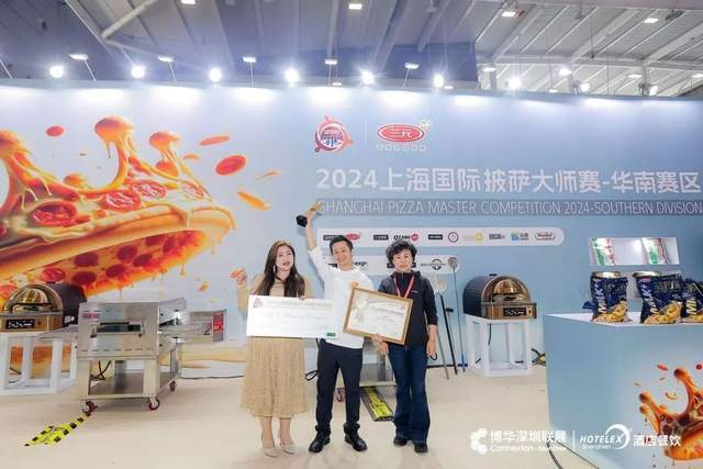 2024上海国际披萨大师赛华南赛区特别奖 金瑶宇铜奖 赖浩辉银奖 梁