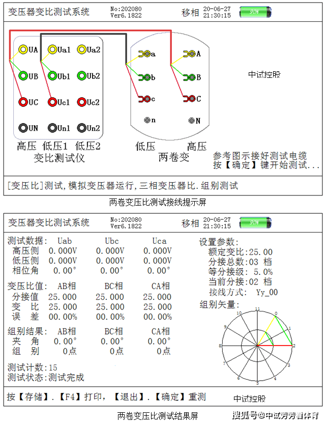 變壓器變比,組別,極性,以及角度測量儀_測試儀_儀器_功能