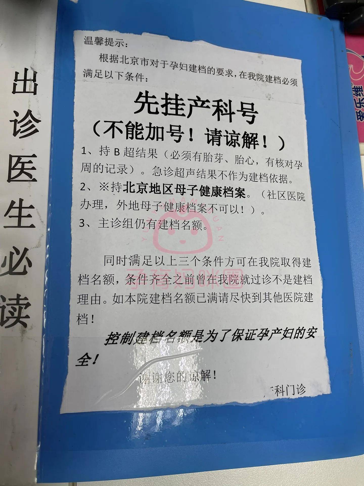 大排畸b超图片