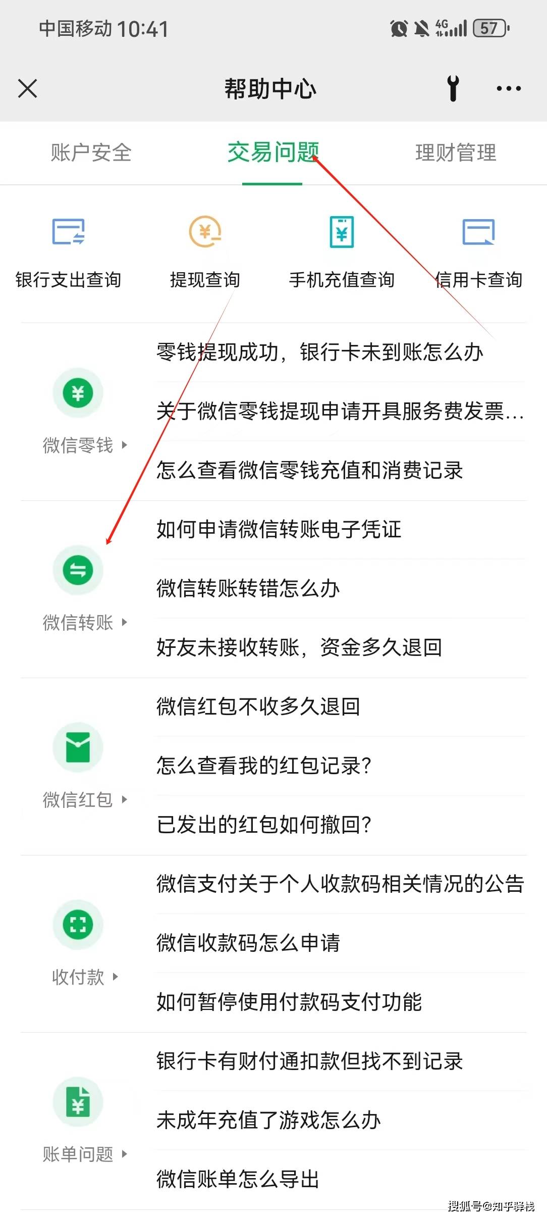 微信转账24小时到账怎么设置(最新版教程)