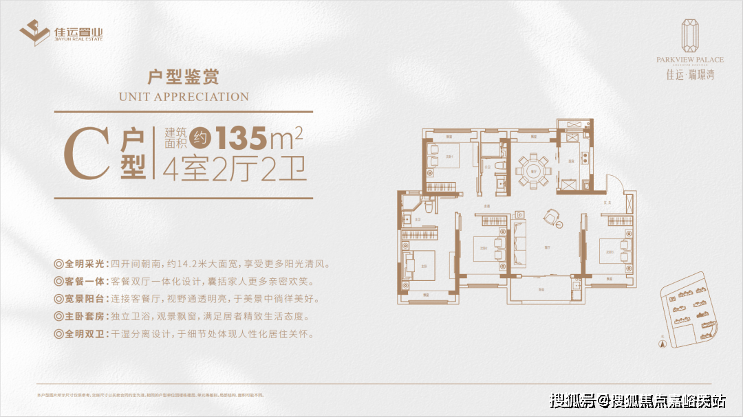 上海佳運瑞璟灣-佳運瑞璟灣-售樓處電話-樓盤詳情