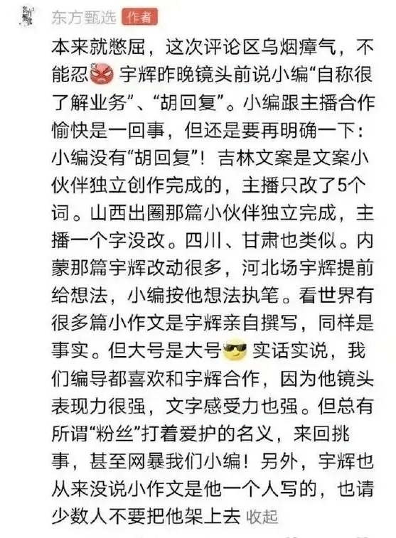 如果你出鏡時念的稿子都是我寫的,我為什麼就不算懂業務了?