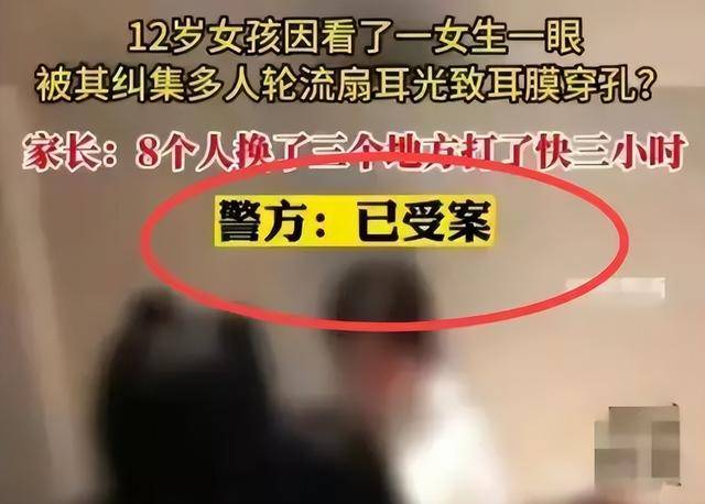 女生被轮流掌掴3小时后续！8位施暴家长道歉被拒,处理结果来了