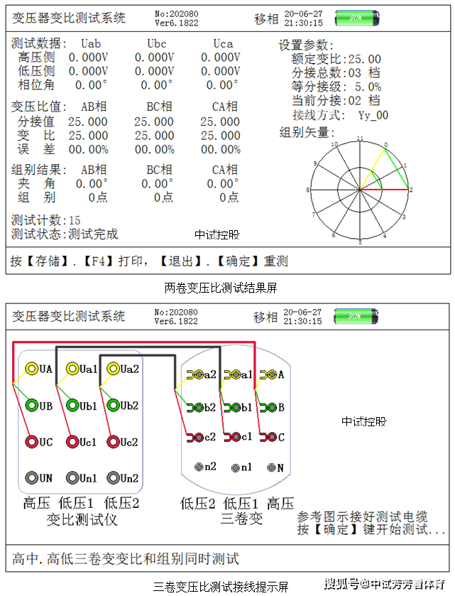 变压器极性测试(变压器极性测试方法)