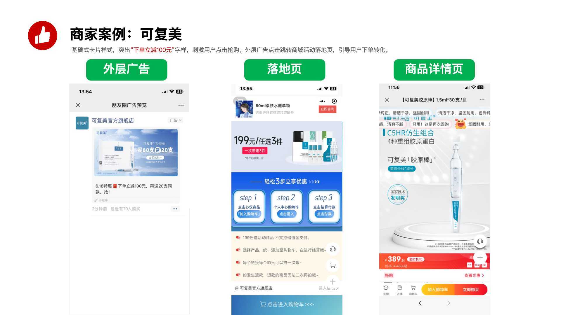 腾讯投放广告平台=腾讯广告投放推广平台app