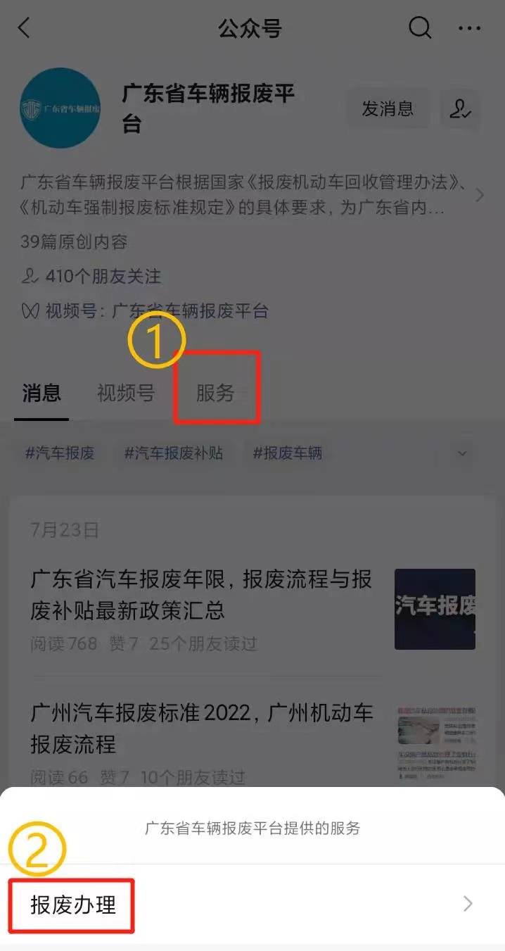 清遠汽車報廢最新通告,廣東省正規汽車報廢辦理須知_搜狐汽車_搜狐網