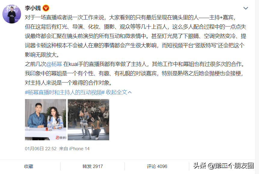 杨幂直播翻车?自诩的高情商,不过是粉丝滤镜罢了_时候_合作_事情