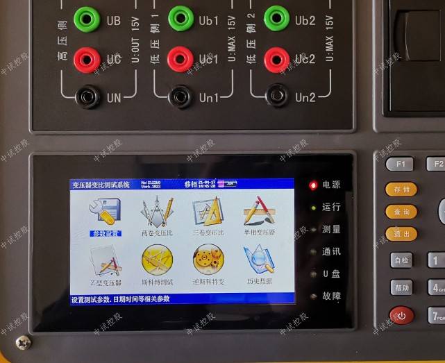 三卷變變壓器變比自動測試儀_測量_中試_控股