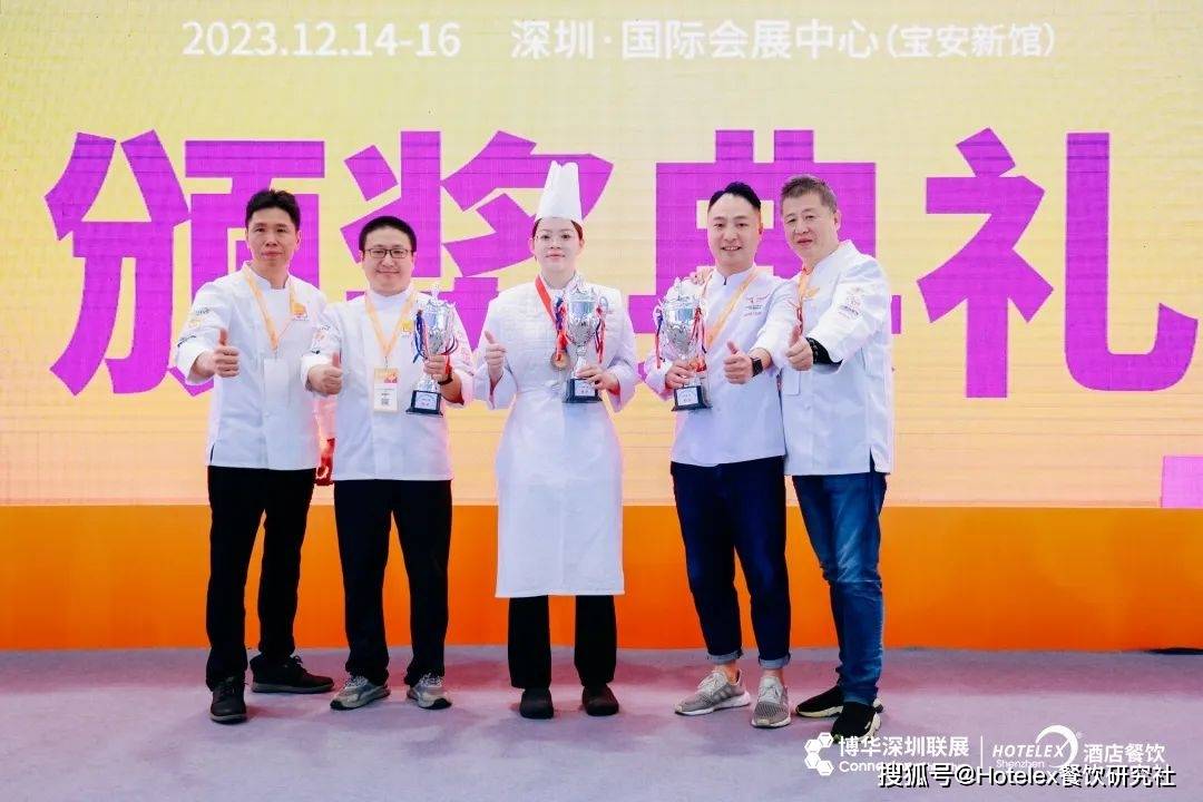 2023hotelex国际厨师精英赛(深圳)瑙军:ceshr殿军:江立贤季军:布兰特