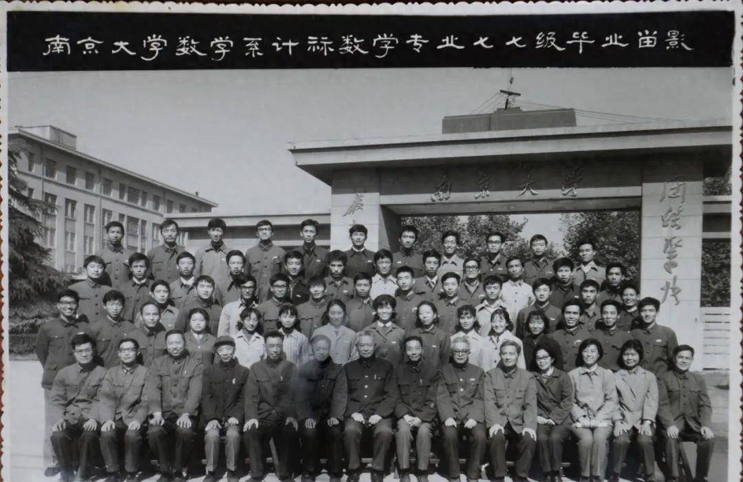 1977年高考，我们考进南京大学数学系，回忆当年的“神仙打架”_手机搜狐网