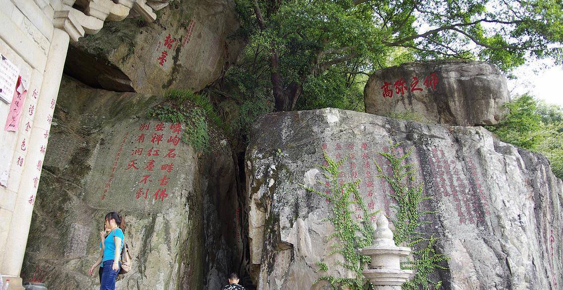 和老子石像同時存在的還有一塊岩石,名為彌陀巖,也是一處充滿著歷史