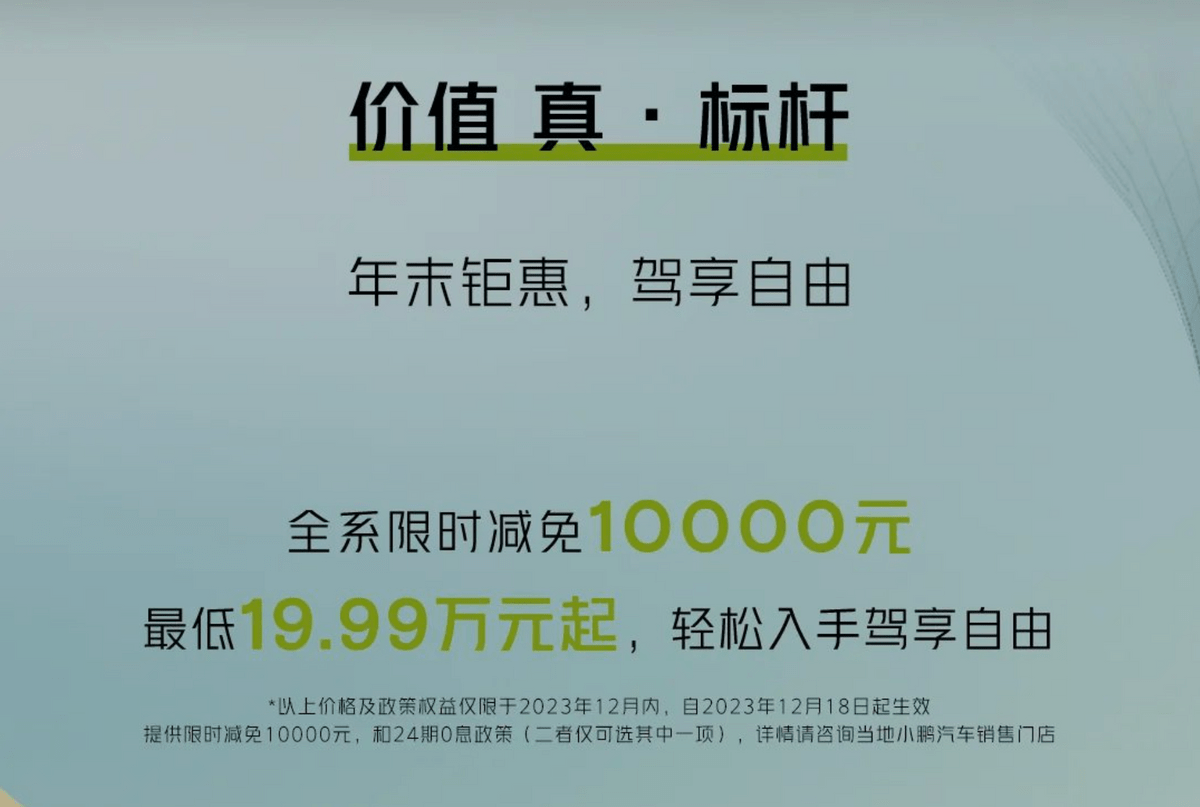 又是降维打击，20万智能纯电车就买G6插图66