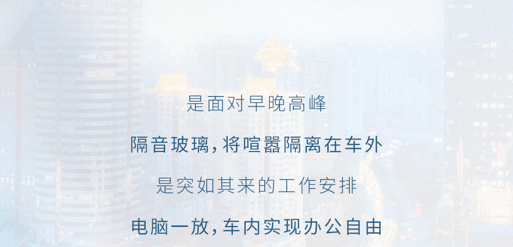 那些魔都工作狂,連車內開會辦公都不放過_搜狐汽車_搜狐網