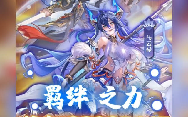 第二个阵容是大乔,孙策,周瑜,孙尚香,陆逊和孙茹.