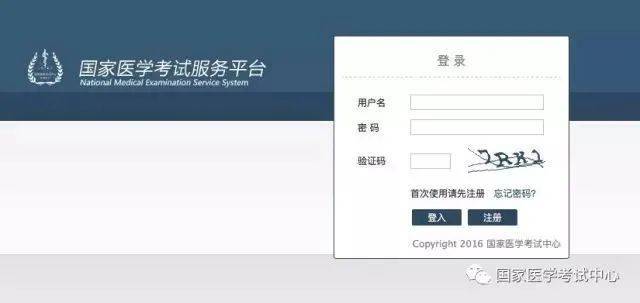 图片[3]颐考教育-医考必过吧2024年国家医师资格报名【报考流程】颐考教育-医考必过吧颐考教育-医考必过吧