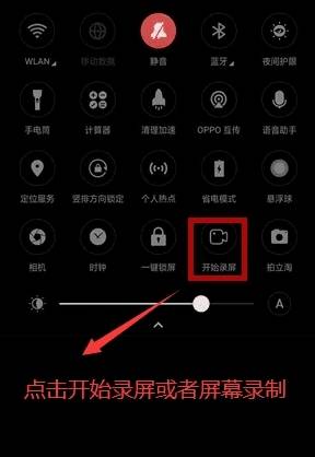 oppo手机怎么截屏录屏图片