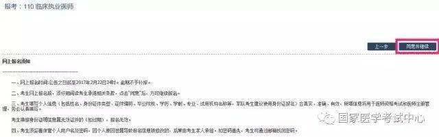 图片[6]颐考教育-医考必过吧2024年国家医师资格报名【报考流程】颐考教育-医考必过吧颐考教育-医考必过吧
