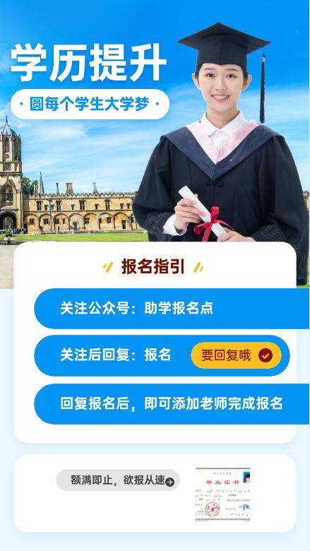 2024年南方醫科大學成人高考本科專升本報名招生簡章_廣東省_高校