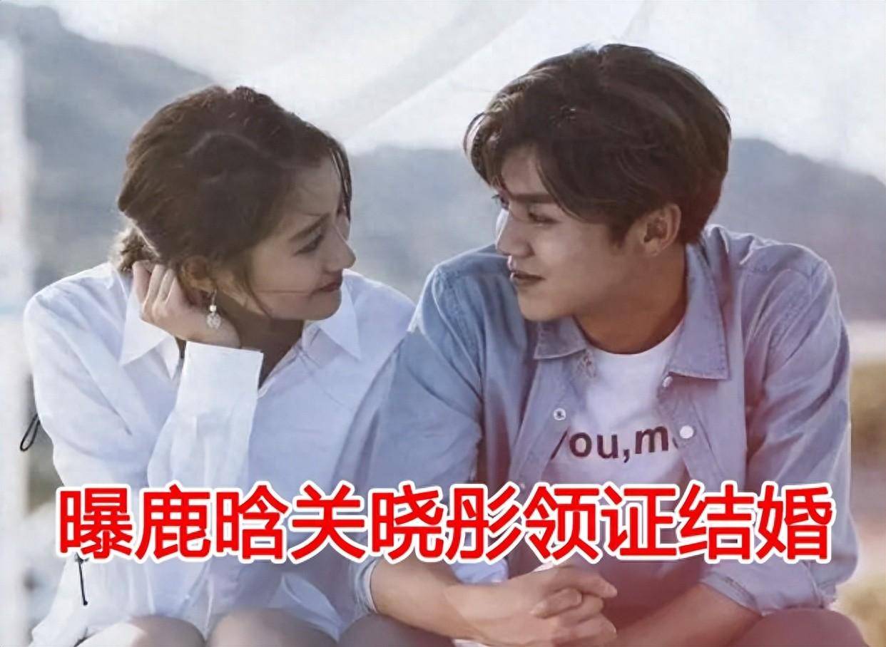曝鹿晗关晓彤已领证结婚,两人婚后因钱吵架,鹿晗方发声回应_生日_消息