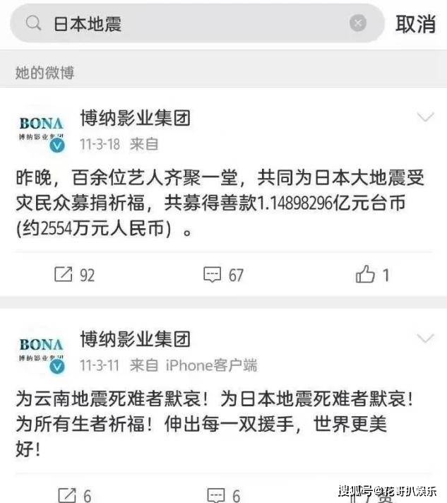 卻有網友發現國內電影行業巨頭博納卻安靜如雞,而偏偏之前日本地震的