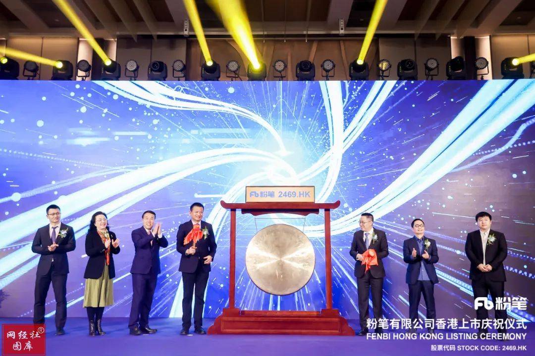 事件一:"粉笔"在港交所挂牌上市 早盘股价涨超17%审稿丨云马作者丨