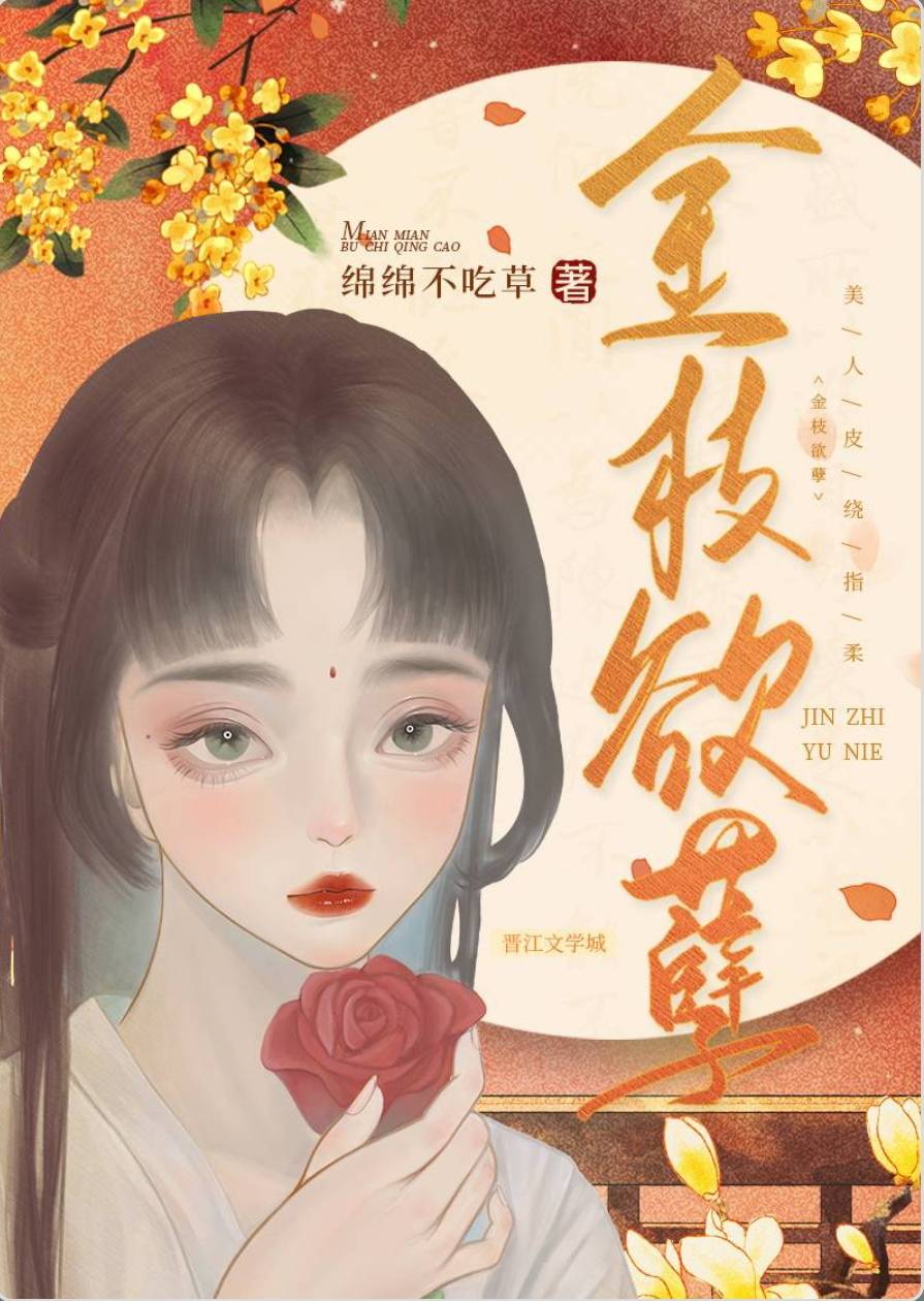 【推文】古言女主是心機美人系列小說,五星推薦,告