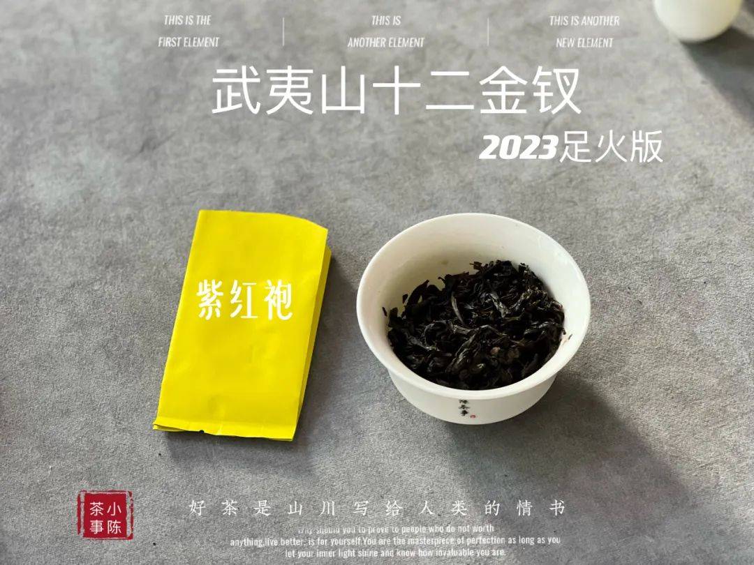 素心兰,百岁香,2023年岁末,一起来品读武夷岩茶的十二味风味!