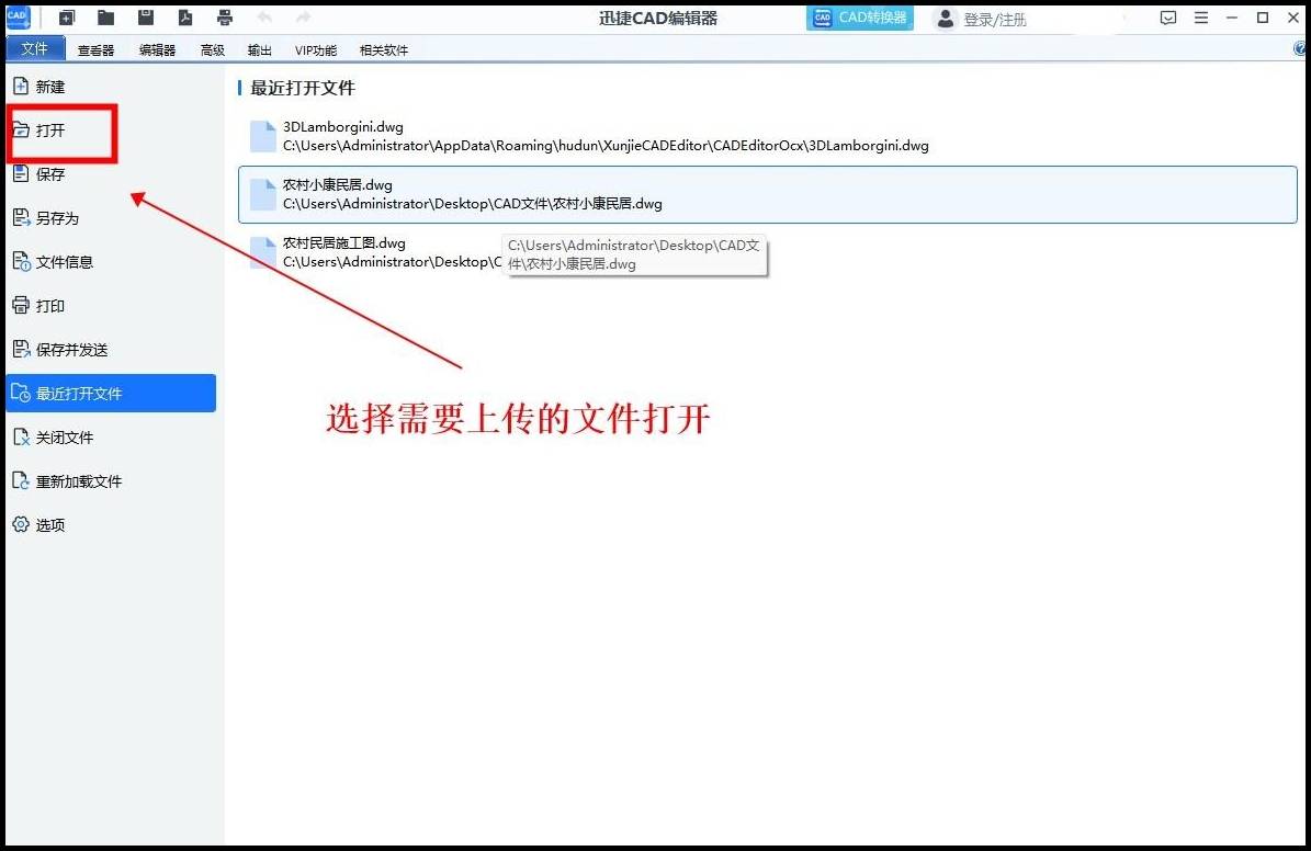cad可以打开什么文件