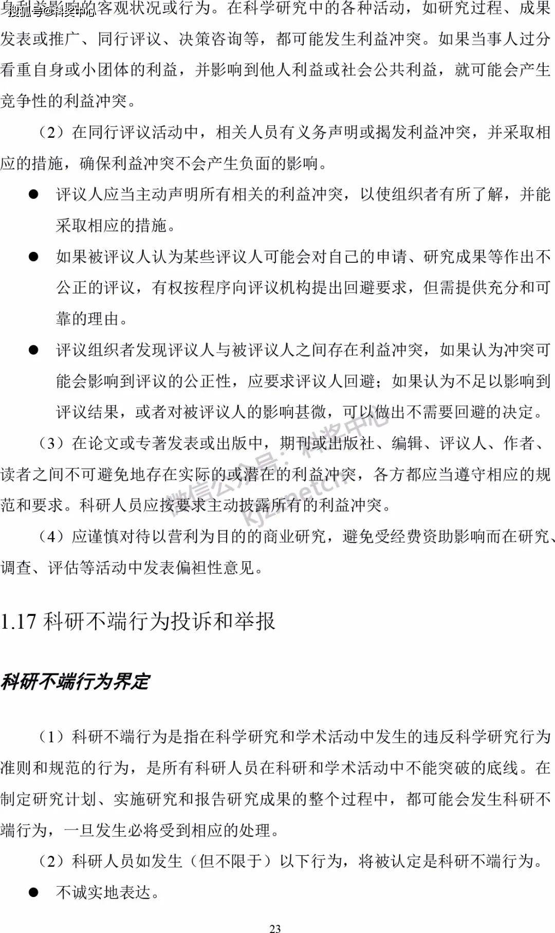 基金的利益冲突（基金的利益冲突包括哪些） 基金的长处
辩论
（基金的长处
辩论
包罗
哪些）《谈谈基金》 基金动态