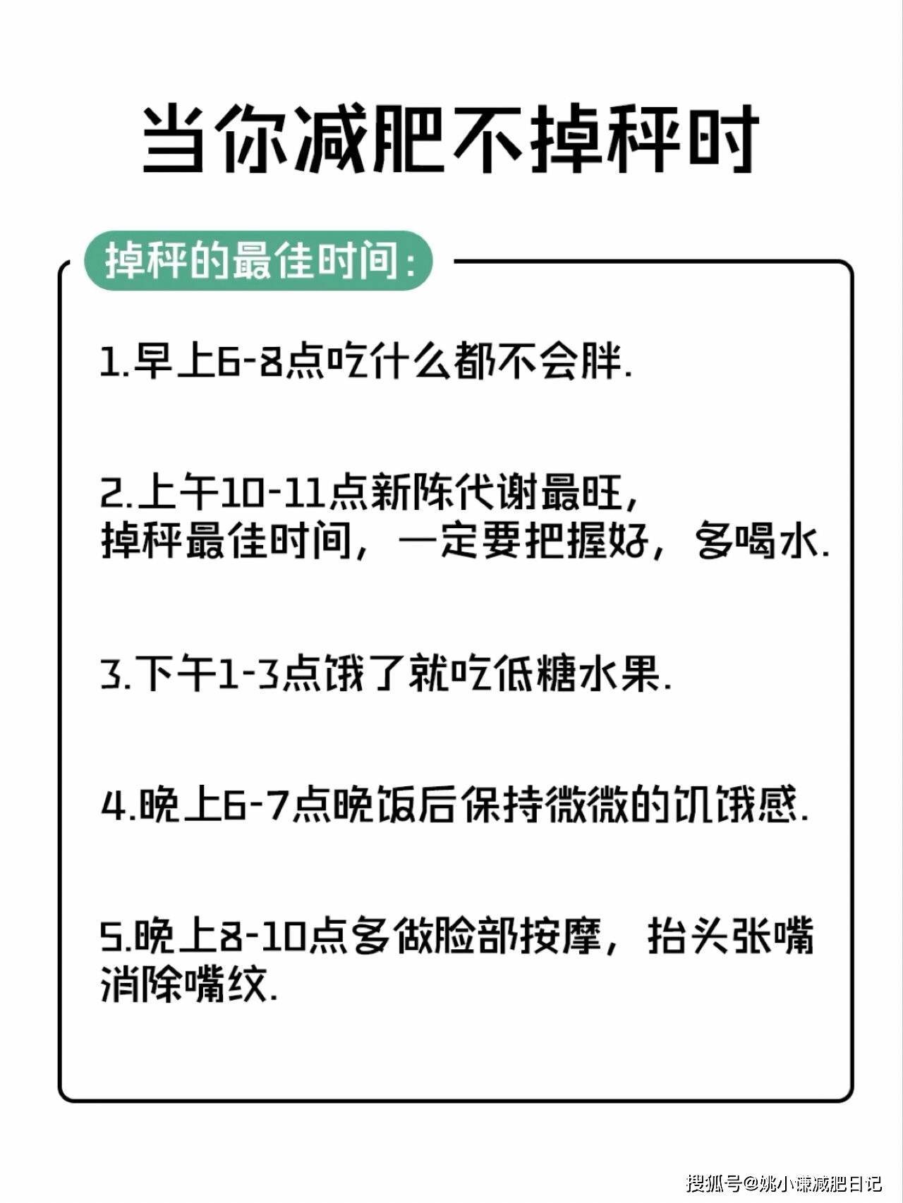 我瘦40斤,這5個小技巧,廣大網友直呼厲害!_減肥_食物