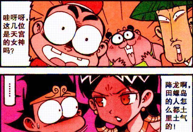 "仙女下凡"妩媚妖娆,龙女"求打蜡",娥姐"出水芙蓉"太惊艳_降龙_漫画