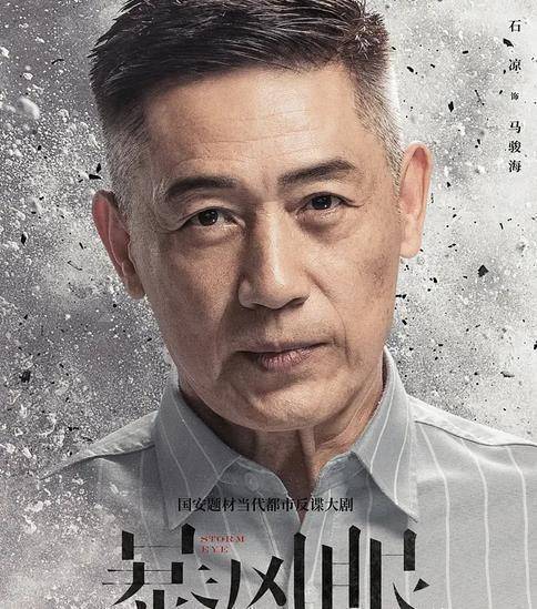 《暴风眼》中马骏海是否隐瞒安静父亲死亡真相,播出日历暴露端倪_马尚