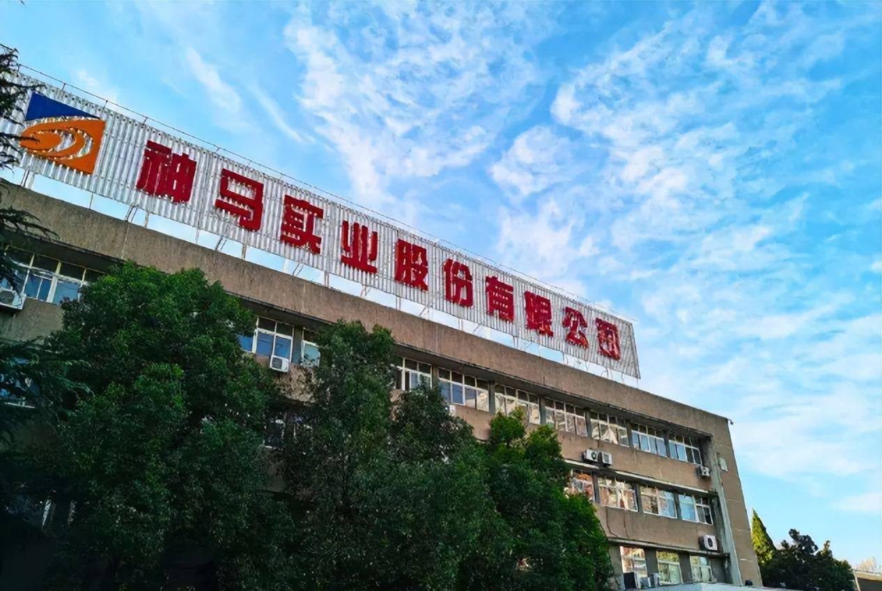 神马股份产品产能=神马股份产品产能如何