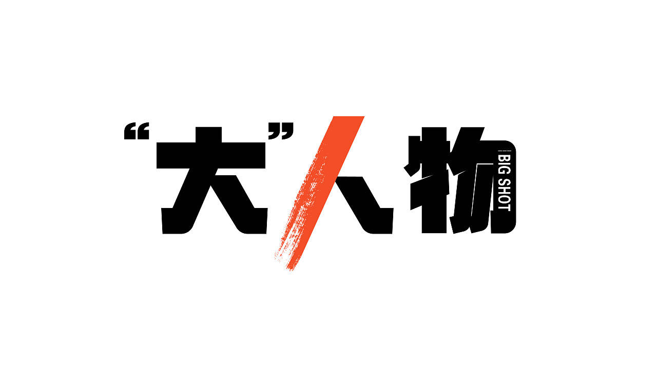 张良忍辱负重，十年磨一剑：帝师之书与黄石公的神秘教诲_搜狐网