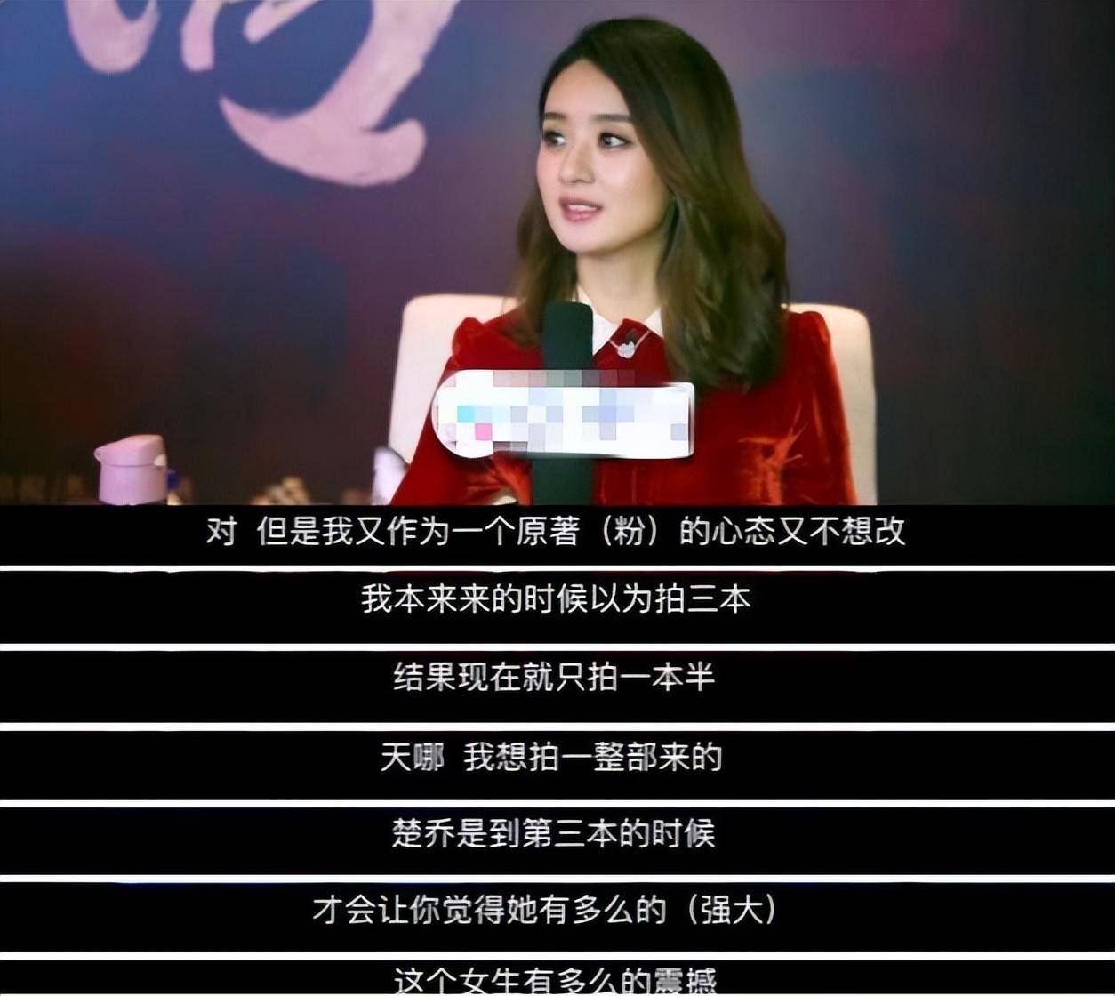 公开承认"有翡"状态差,赵丽颖真的很"敢"_观众_剧本_张翰