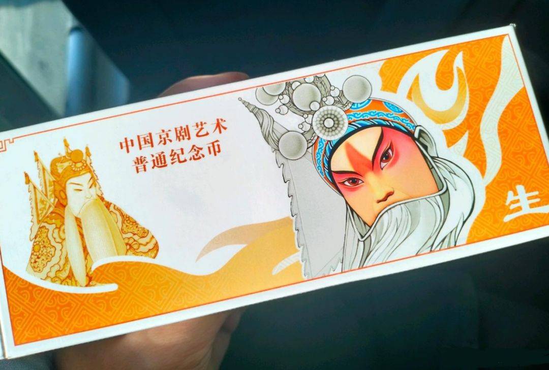 原创
            火了！京剧旦角币流出？冬奥钞获奖了