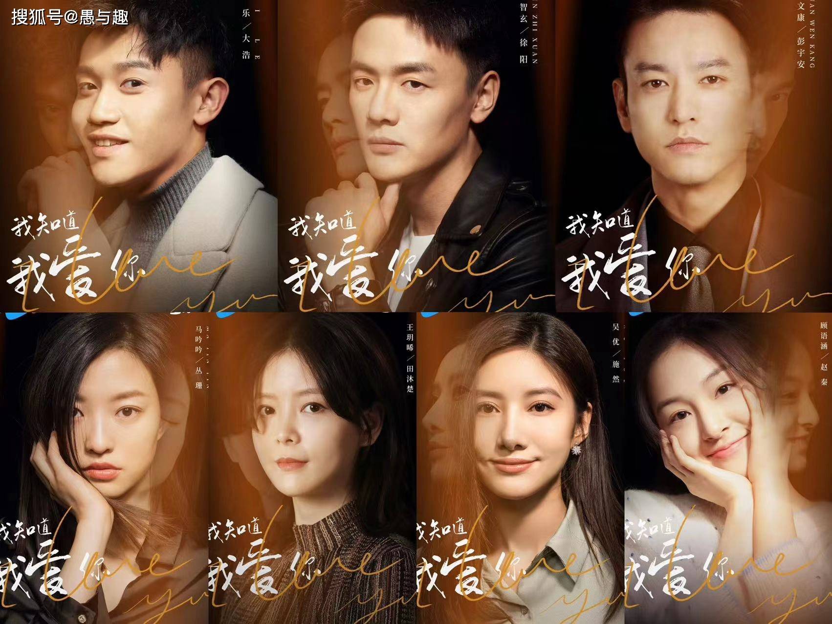 看完剧情简介,你是不是也有种《我知道我爱你》有望超越韩剧《春夜》