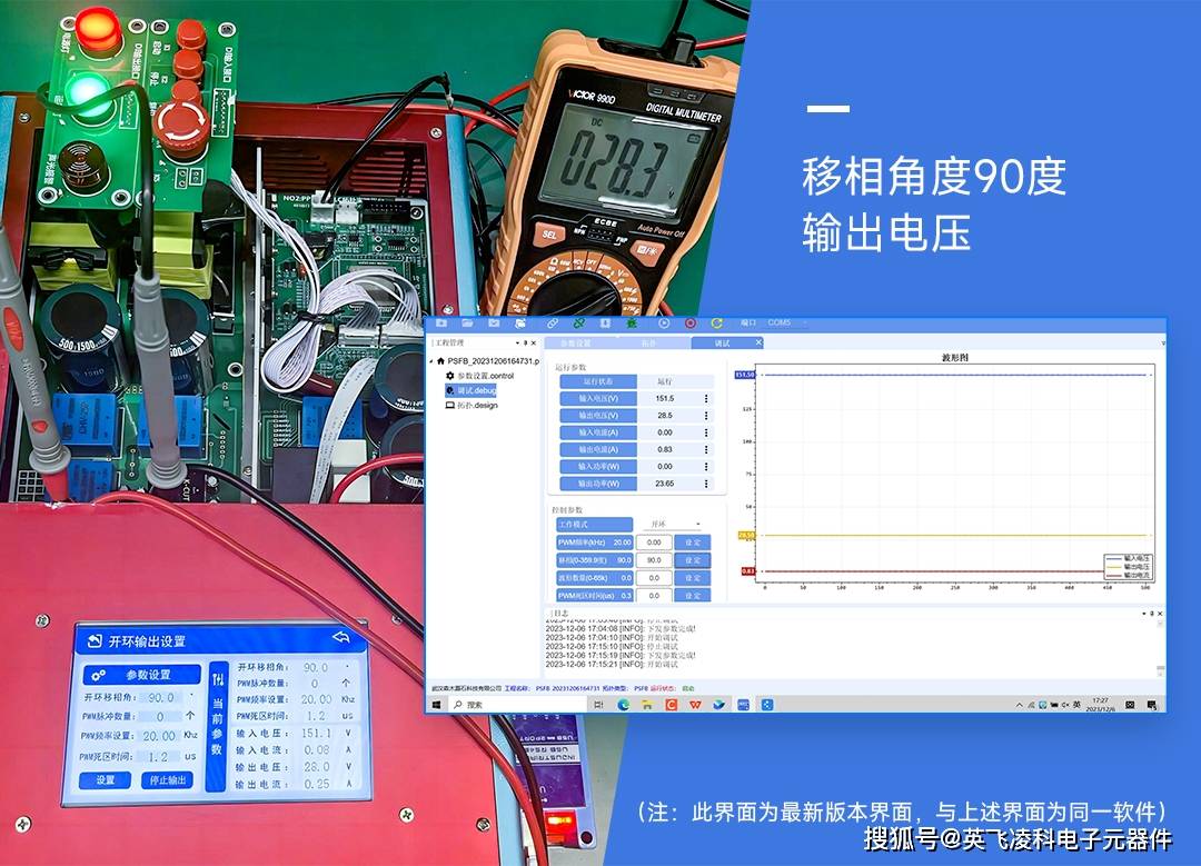 點擊ppec workbench軟件設備控制區的